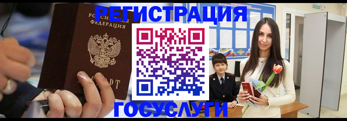 временная регистрация законно в Светлом