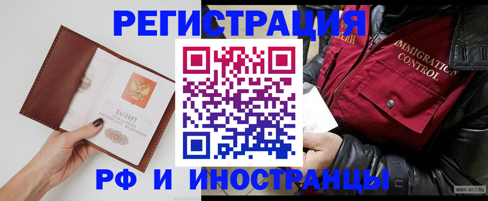 временная регистрация поиск в Светлом