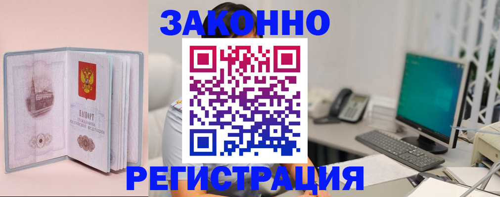 временная регистрация в квартире в Светлом