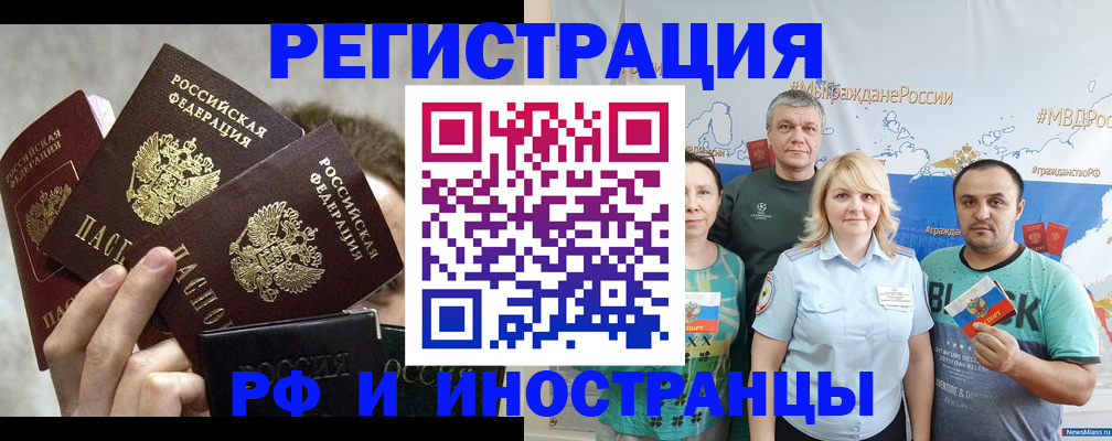 временная прописка в Светлом