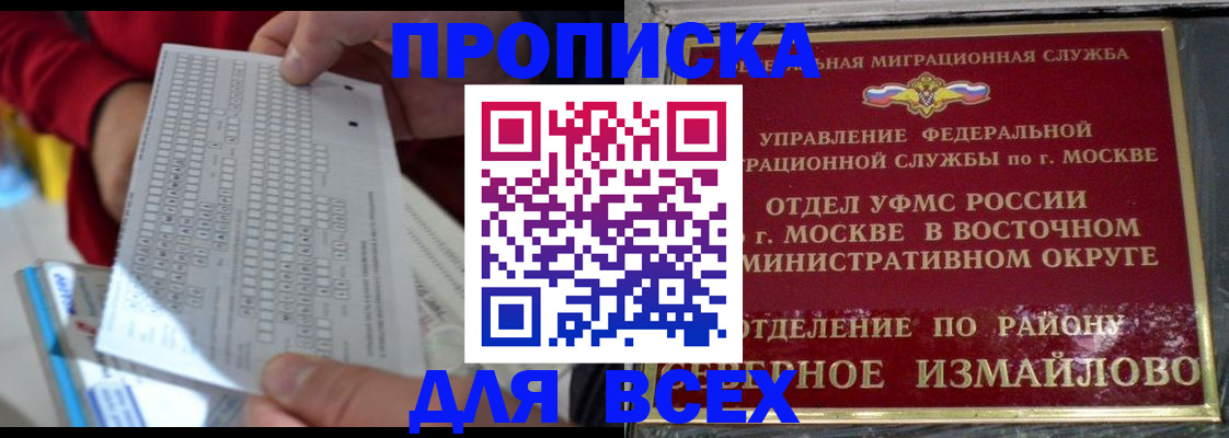 временная регистрация в квартире в Светлом